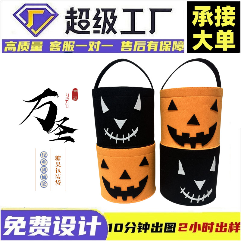 跨境新款万圣节糖果毛毡收纳桶排队立体手提袋无纺布毛毡包