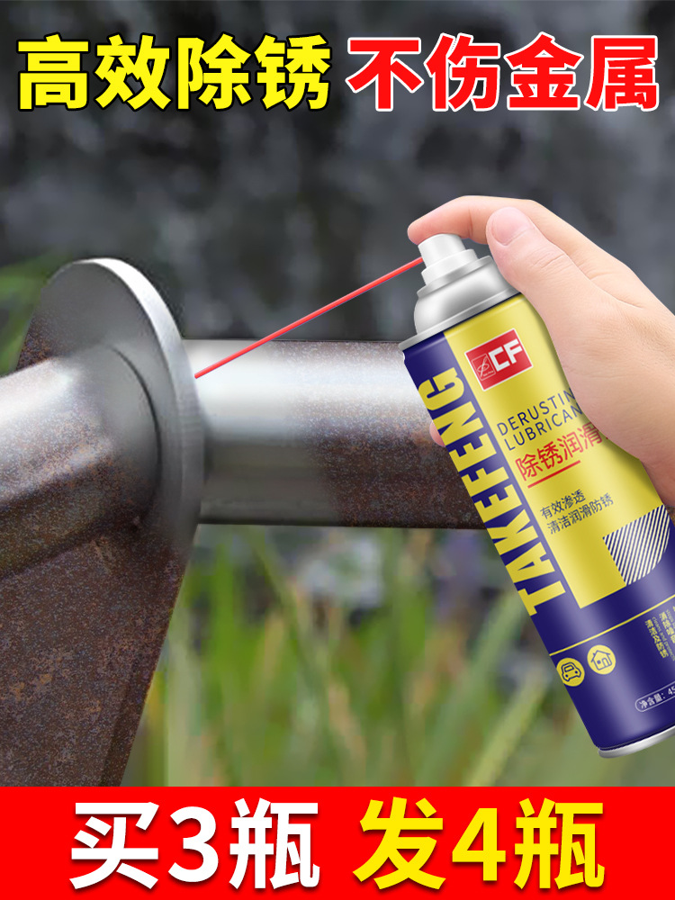 汽车除锈剂螺丝螺栓松动剂金属去锈剂车窗防锈保护喷剂油润滑剂