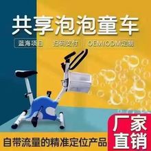 共享泡泡机室内室外运动健身公园热身火爆摆摊项目创业扶持