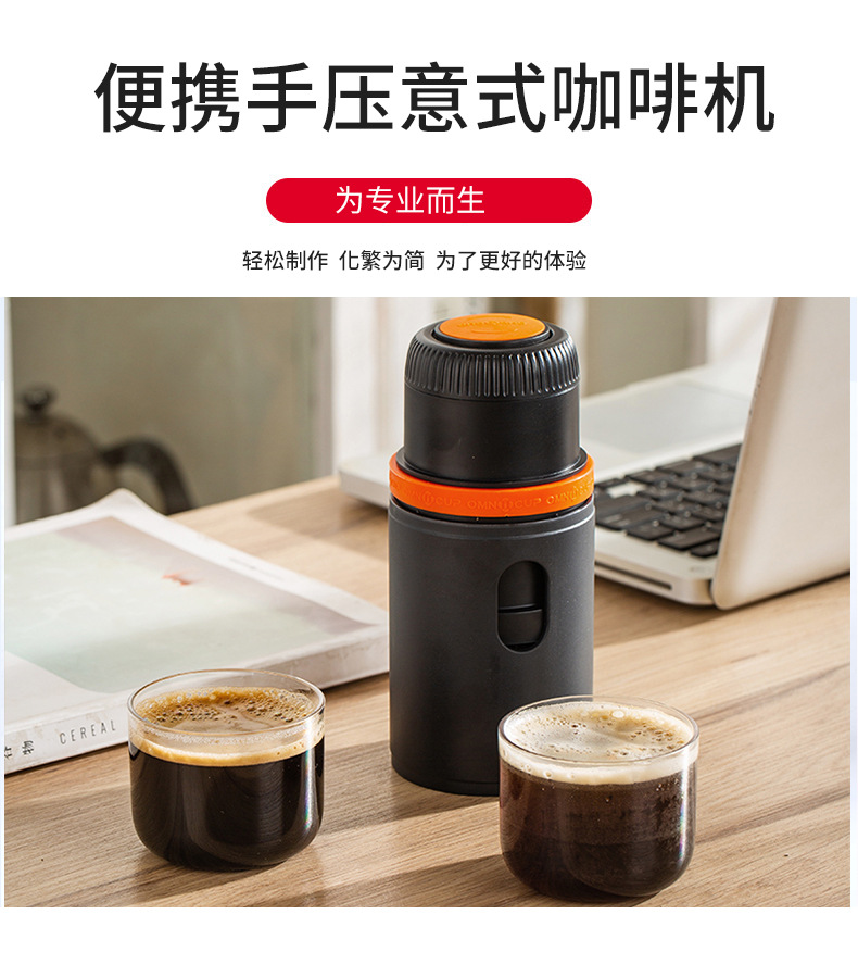 手压意式迷你便携咖啡机可用咖啡粉和咖啡胶囊家用户外手动咖啡机
