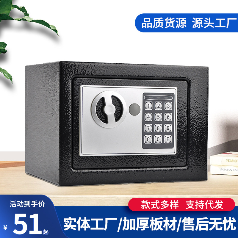 儿童保险箱家用小型超小迷你密码箱17e存钱罐保险柜投币储蓄罐