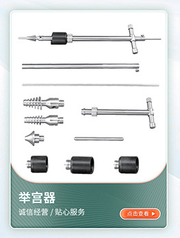 宫腔镜冷刀 宫腔镜手术医疗器械 国产 腹腔镜 宫腔镜 膀胱镜批发