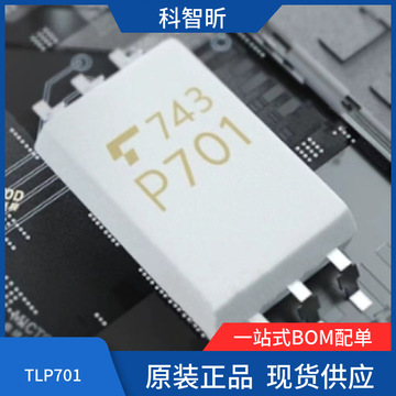 f) sop6 贴片光耦 全新原装 p701 东芝-阿里巴巴