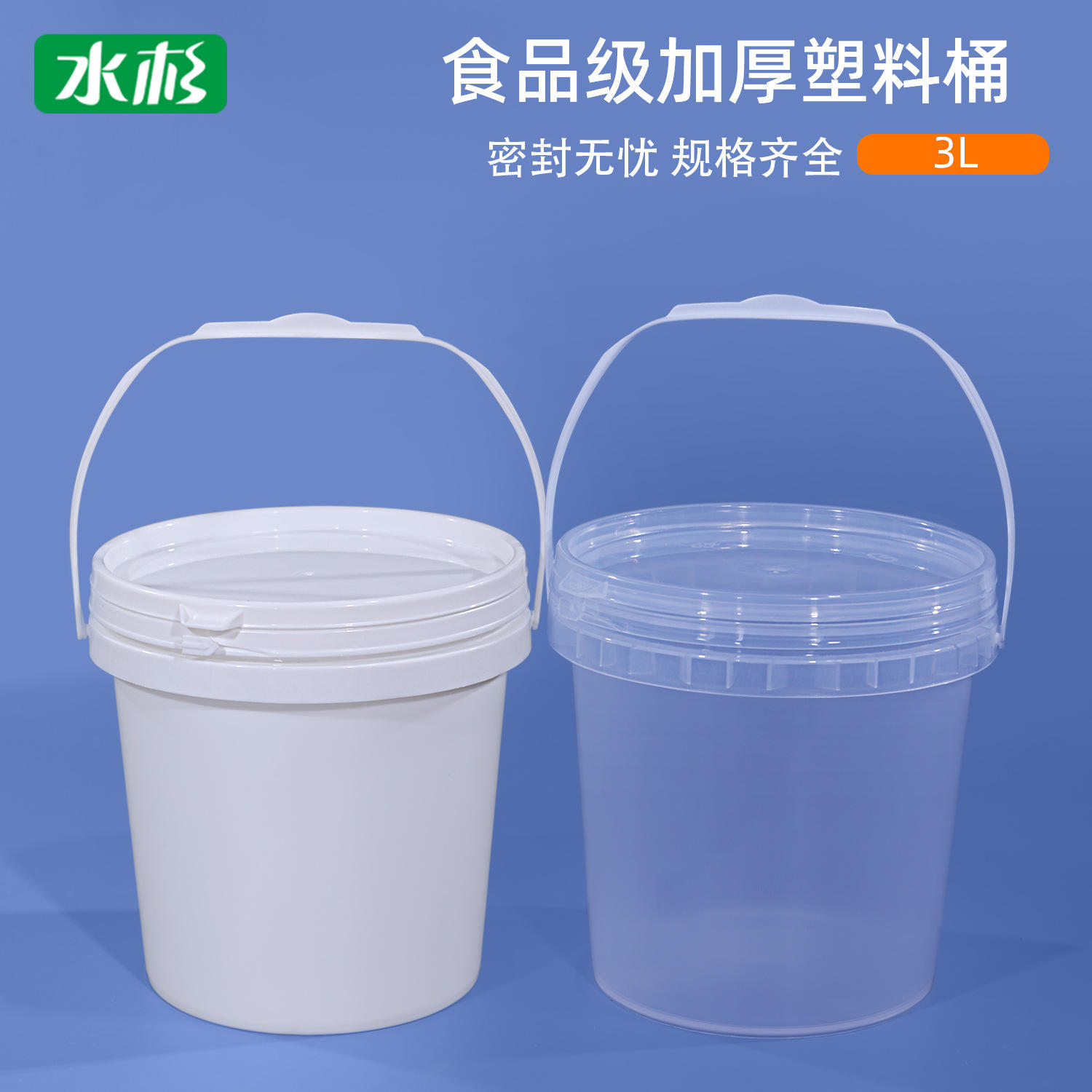 水杉现货直销pp食品级材质带盖涂料包装密封圆桶3l白色塑料桶