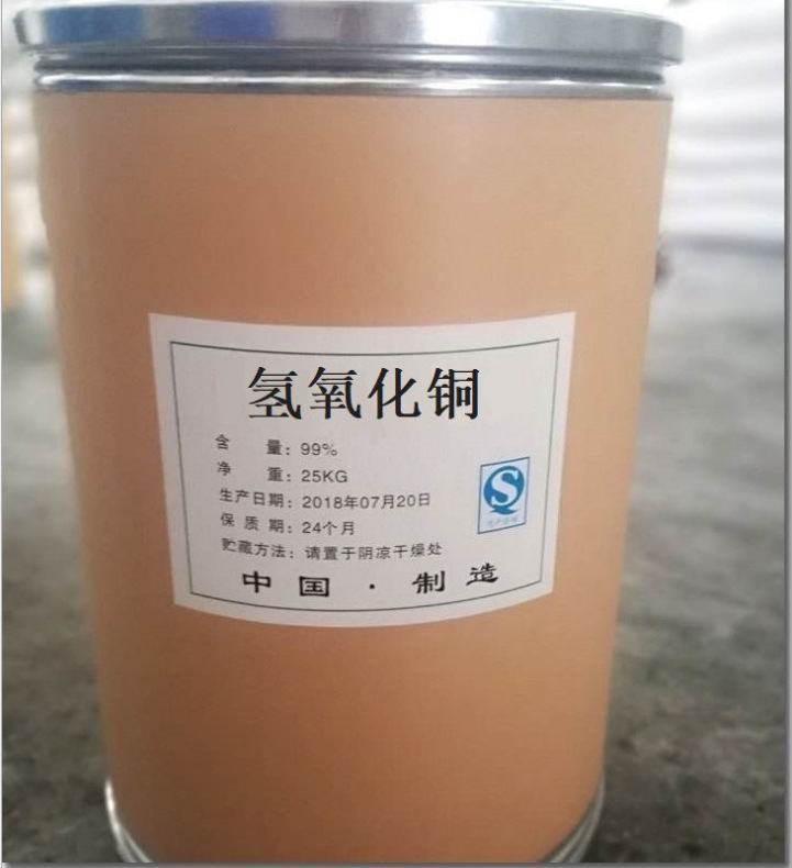 氢氧化铜 分析纯ar500g瓶 供应工业级cas: 20427-59-2|价格|厂家|多少