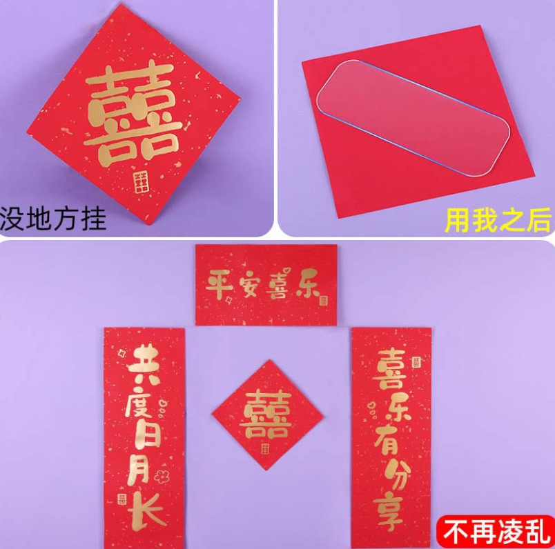 New Year Couplet Special Double-Side Paste