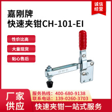 CH-101-EI嘉刚clamptek夹CH-101-EI