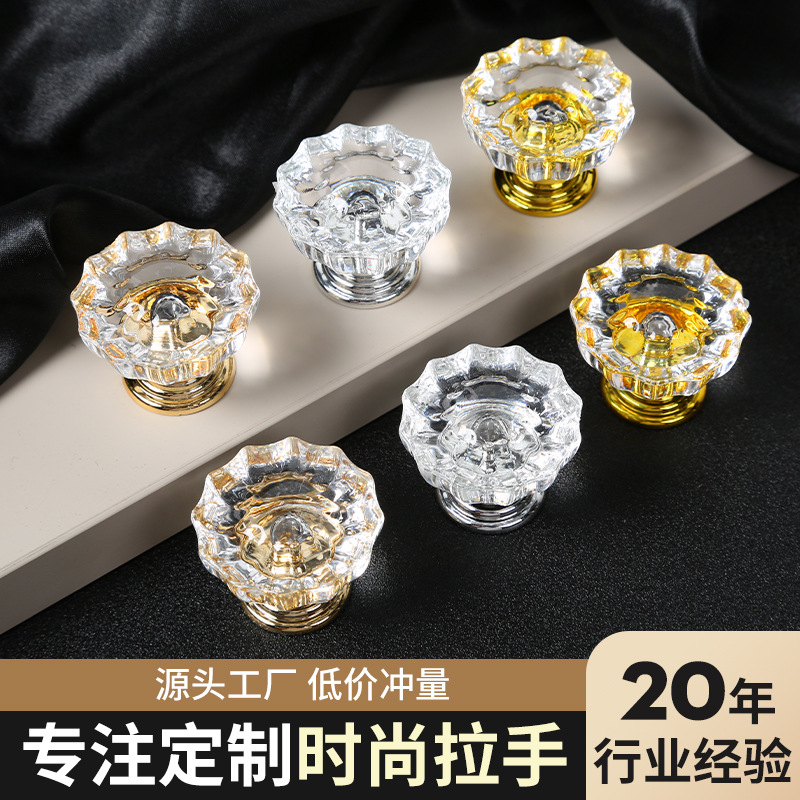 厂家定制水晶拉手 亚克力拉手 抽屉鞋柜床头柜门把手家具五金配件