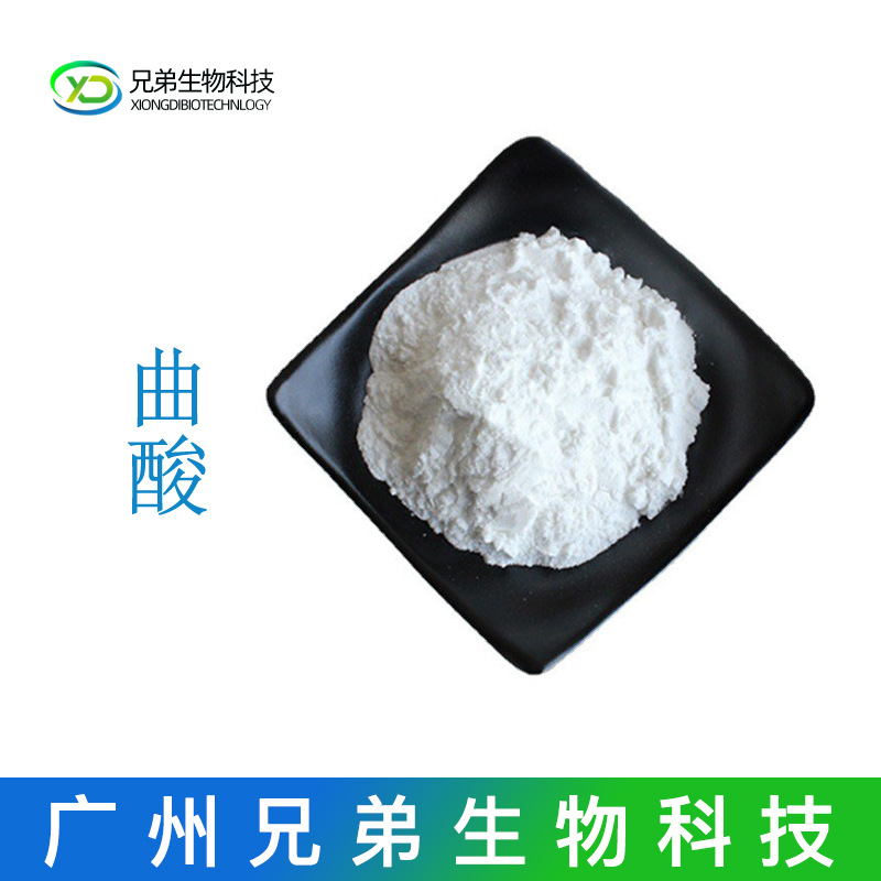 供应 曲酸 食品级 曲酸 含量99% 量大从优 1kg/袋 化妆品级