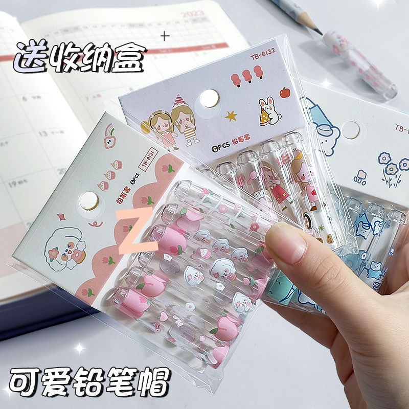 库洛米笔帽透明圆头铅笔帽少女心保护套儿童学生防戳笔盖延长文具