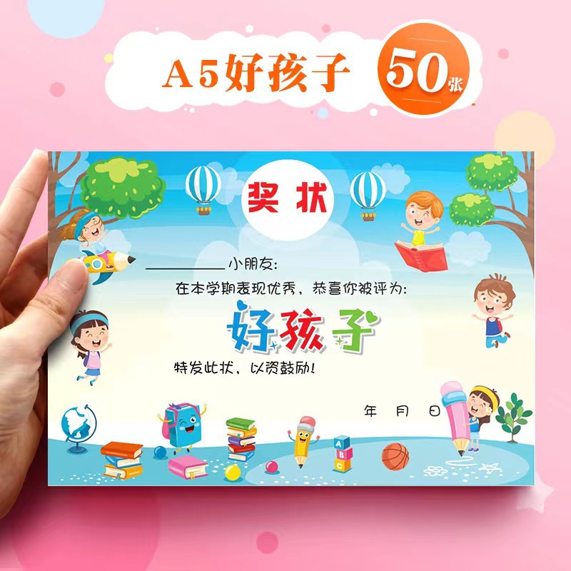 A5 Letters of Commendation Primary School Kindergarten Creative Small Award Children All-Time Baby Chinese Math Test English