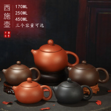 宜兴紫砂茶壶朱泥壶泡茶器功夫茶具170ml,250ml,400ml西施壶家用