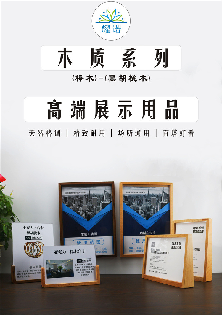 实木展示相框榉木黑胡桃木挂墙展示框电梯广告相框展览像框画框装