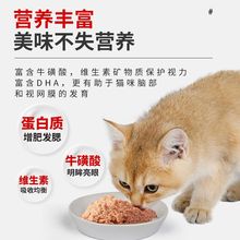 猫咪主食湿粮妙鲜包成猫幼猫猫粮生骨肉猫罐头零食全肉猫饭三文鱼