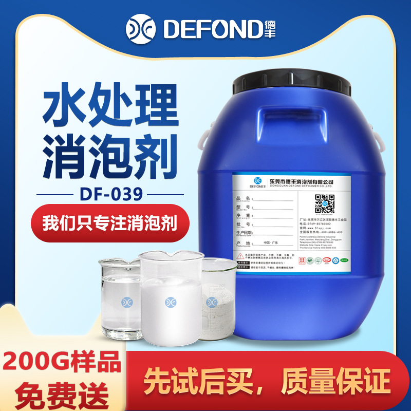 玻璃消泡剂 玻璃研磨玻璃清洗消泡抑泡 相溶性好且用量少 可试样