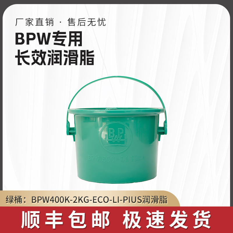 型号bpw桥400k润滑脂采购量(200件可售)买家服务支付方式跨境属性跨境
