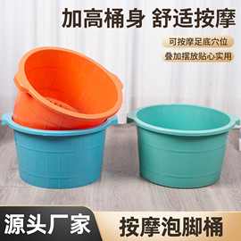 厂家足浴盆塑料泡脚桶家用圆形足浴盆按摩桶泡脚盆加厚塑料盆