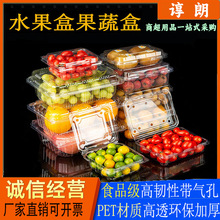 PET带孔塑料透明一次性水果盒樱桃草莓车匣子创意有盖果蔬包装盒