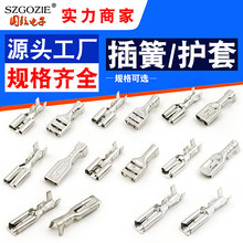 冷压接线2.8开关端子6.3mm插簧5.2接片3.8对接头4.8自带锁连接器