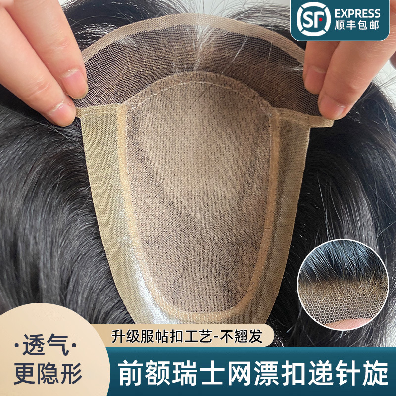 假发男全递针瑞士网真人发丝整顶补发片隐形无痕短直发-阿里巴巴