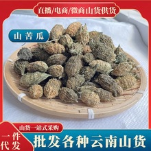 云南山货苦瓜片大货批发产地货源500g散装初级农产品山货山苦瓜