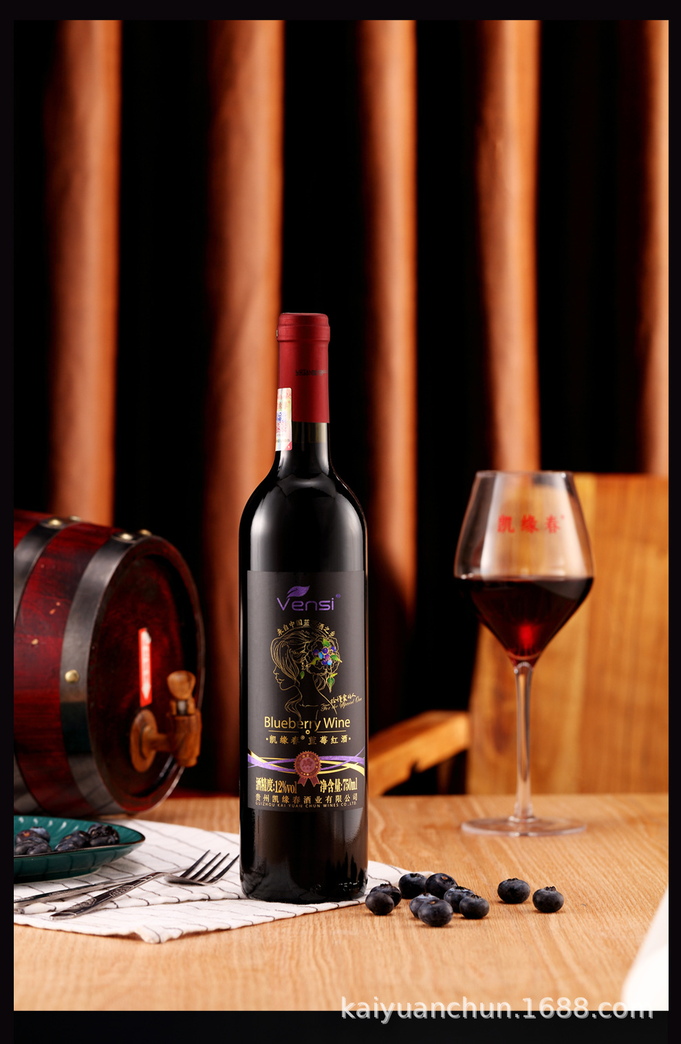 果酒 酒厂自营凯缘春蓝莓红酒 12度单支装蓝莓果酒批发