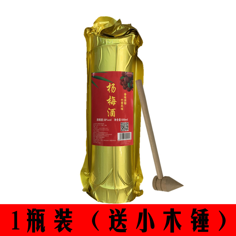 杨梅竹酒竹筒酒原生态佳酿果酒38度竹子竹桶青竹整箱低度白酒自酿
