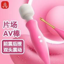 久爱 震动棒女性自慰器具阳具振动按摩av棒双头秒高潮成人情趣用