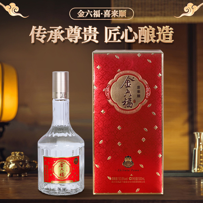 金六福喜来顺浓香型白酒婚宴喜酒升学宴整箱500ml*6瓶白酒批发