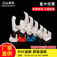 PVC迫码卡u型管卡16 20 25 32mm组合中卡线管固定卡拼装迫码管卡