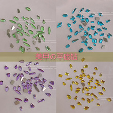 美甲平底钻混装100颗紫色苹果绿水晶黄异形钻玻璃钻diy指甲装饰钻
