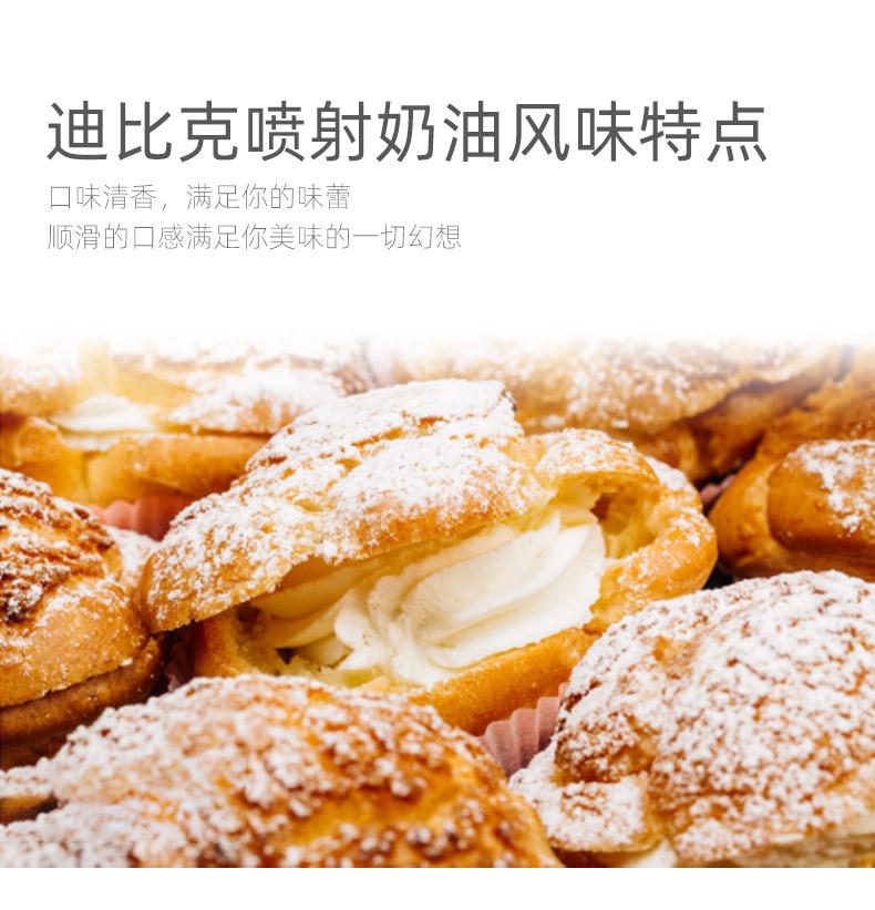 迪比克奶油淡奶油喷罐喷射型加糖原装进口动物稀奶油整箱700ml