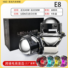 跨境新款E8汽车远近一体 双光LED透镜大灯 3寸强聚光直射H4H7