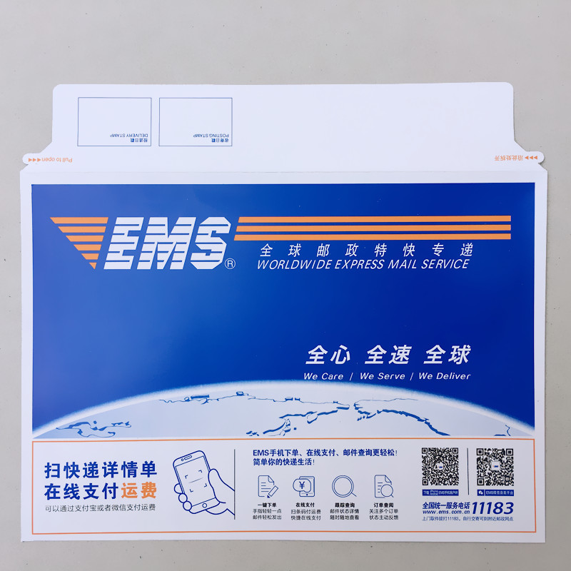 批发新版ems邮政快递信封皮信封袋ems特快封套小信封袋快递信其他