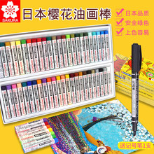 日本樱花12色25色50色小孩子用油画棒 儿童彩色彩绘棒软蜡笔16色3