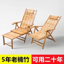 竹躺椅折叠椅子夏季乘凉椅办公室午睡椅成人休闲靠背躺椅可坐可躺