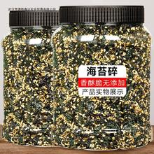 即食芝麻海苔碎500g拌饭寿司材料饭团无食材添加紫菜儿童零食