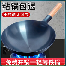 .铁锅炒锅不粘锅无涂层煤气灶饭店商用纯章丘老式大炒菜锅家用