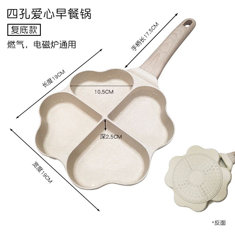 Xy110 Breakfast Pot Multi-Functional Medical Stone Non-Stick Pan Convenient Omelet Tool Pancake Hamburger Pan Four-Hole Pan