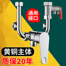 热水器U型混水阀开关阀冷热开关水龙头电热水器的配件配大全通往