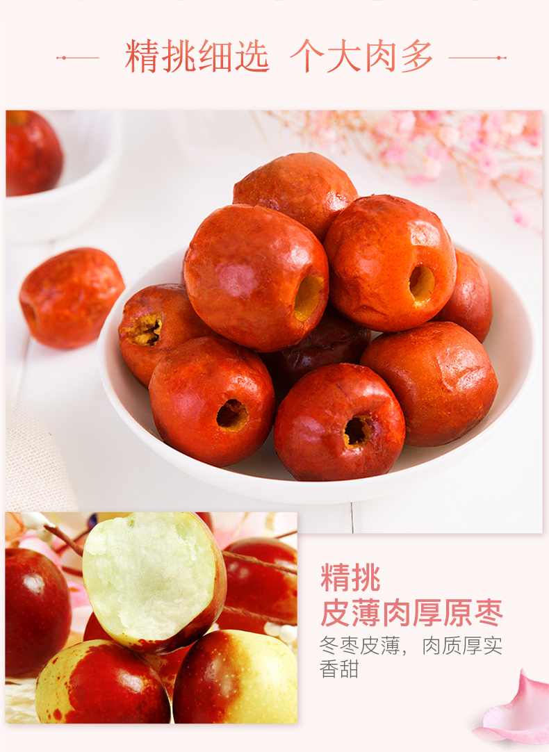 百草味脆冬枣175g香酥脆枣无核免洗酥脆红枣干嘎嘣脆大枣子零食