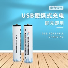 华越美1.5v充电电池USB接口直充1100mwh指纹锁遥控七号AAA锂电池