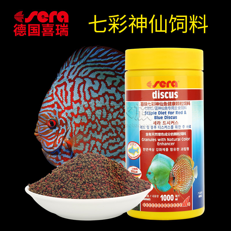 喜瑞七彩神仙鱼饲料红蓝神仙专用天然绿色热带鱼观赏鱼粮