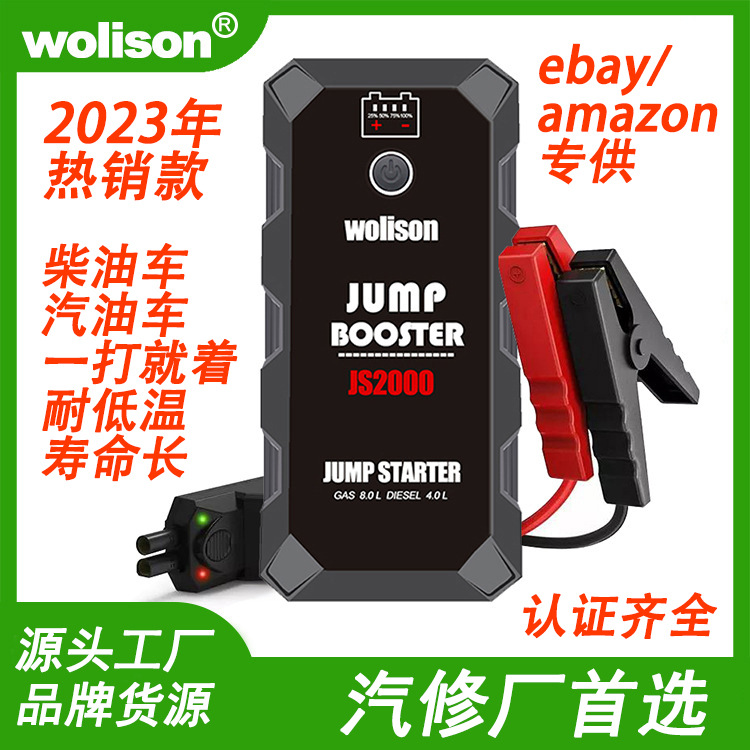 automobile emergency start power source 12v multi-function mobile battery car electric treasure hardware tools