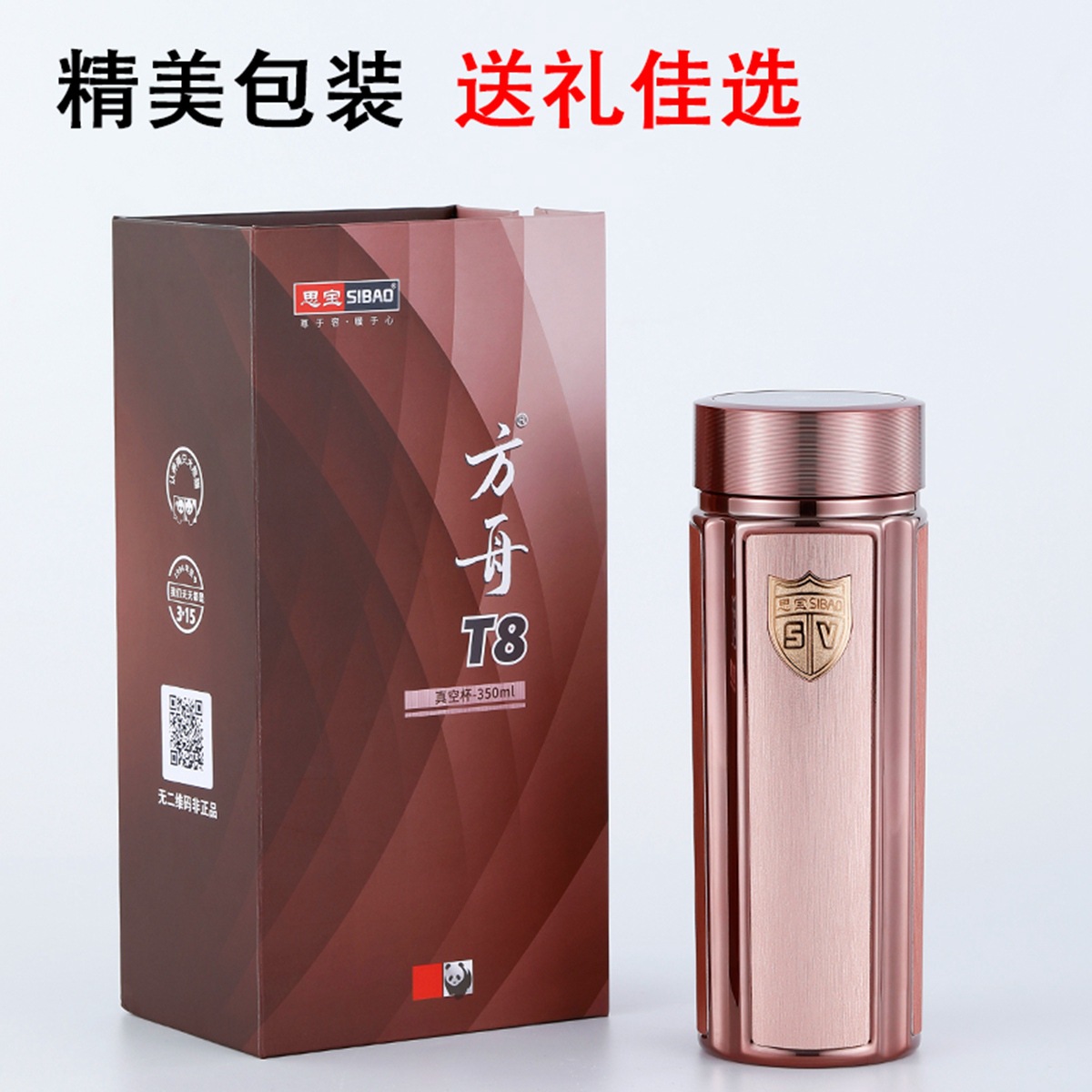 Sibao New Ark T8/9 Vacuum Thermos Cup Office Business Gift Car Convenient Men and Women Water Cup