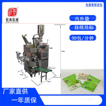 丽水衢州市挂耳式咖啡茶叶包装机生产厂家袋泡茶包装机选公司