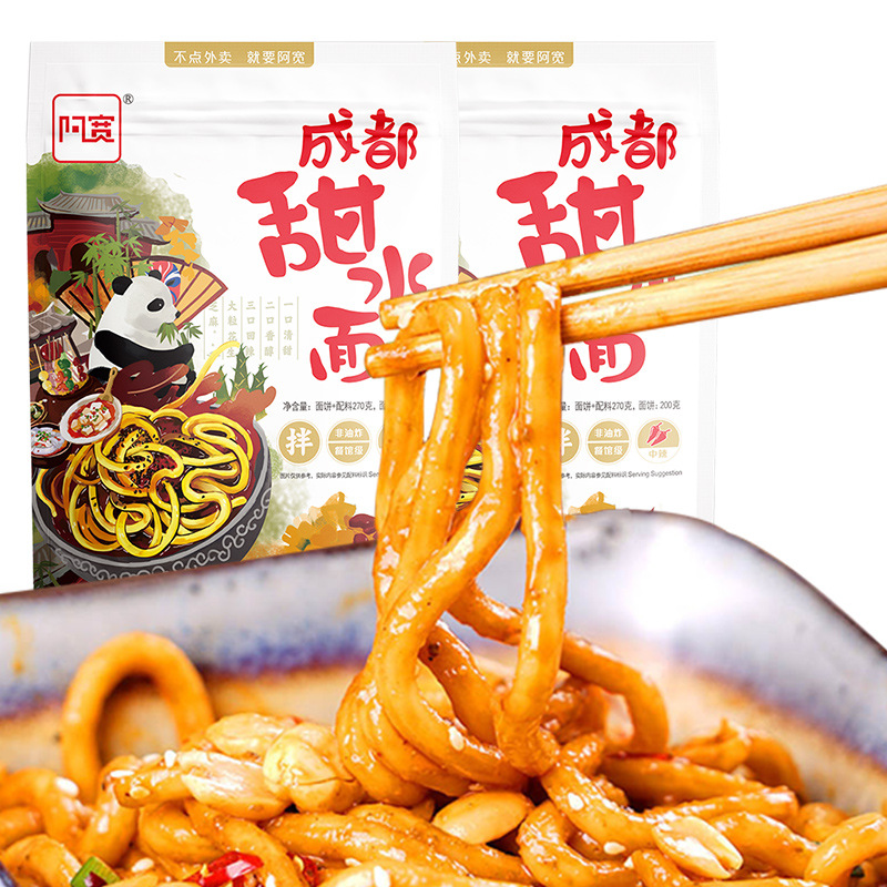 包邮阿宽袋装甜水面成都特色小吃甜辣味干拌乌冬热干面270g20