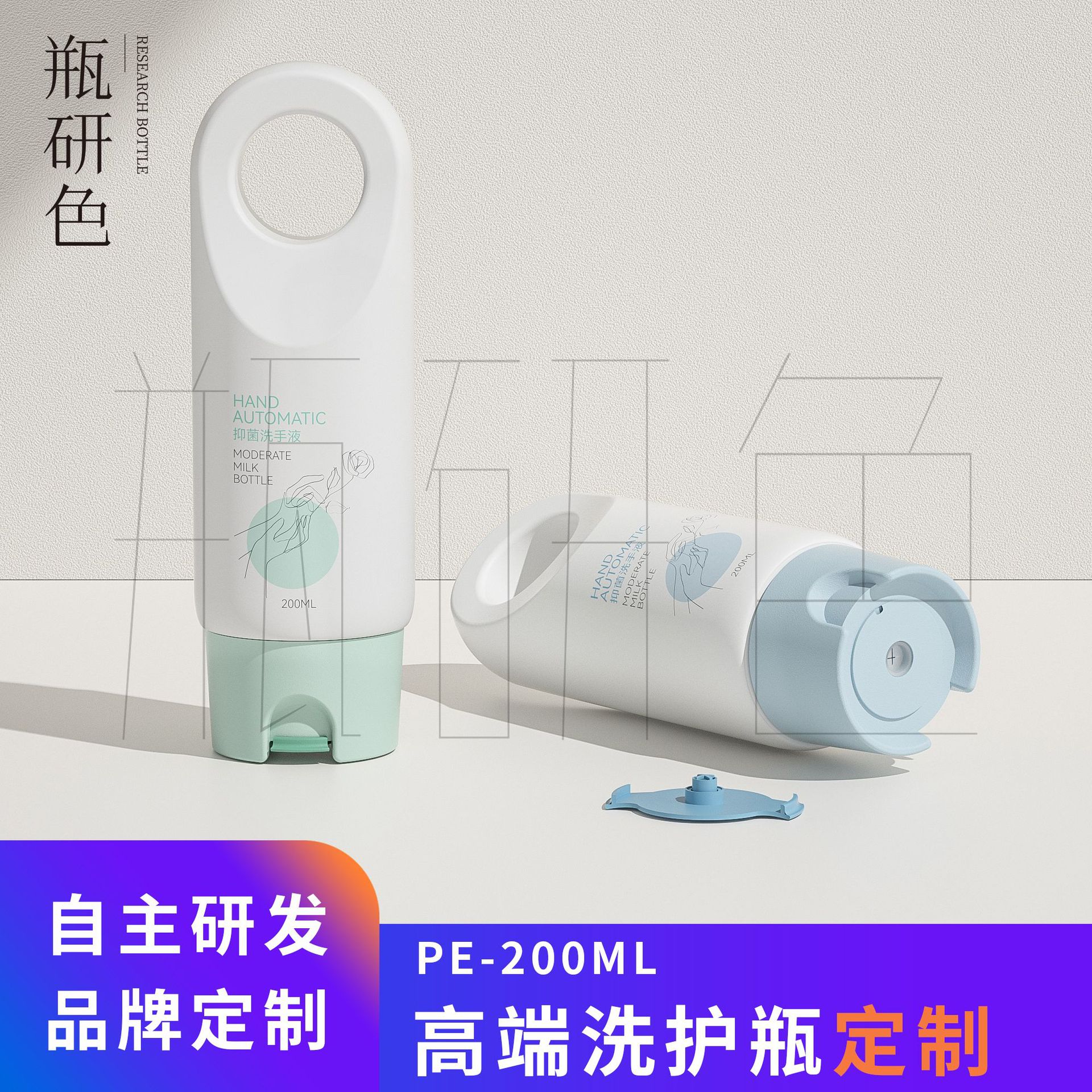 定制高级护手霜瓶 200ml控量盖身体乳塑料瓶磨砂感洁面奶塑料瓶子