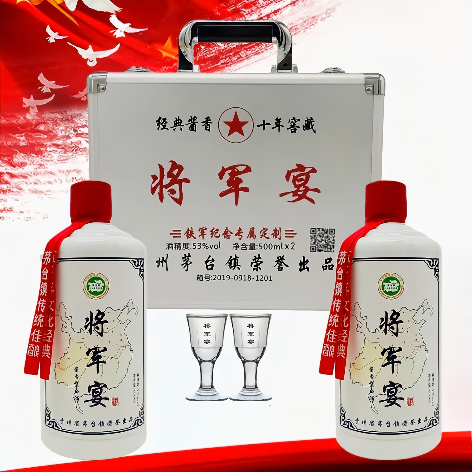 军酒包邮招商加盟浓香米香酱香铝合金礼品酒代发将军宴白酒批发