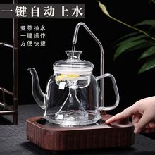 玻璃煮茶壶全自动上水电陶炉煮茶套装耐热家用蒸汽煮茶器烧水茶炉